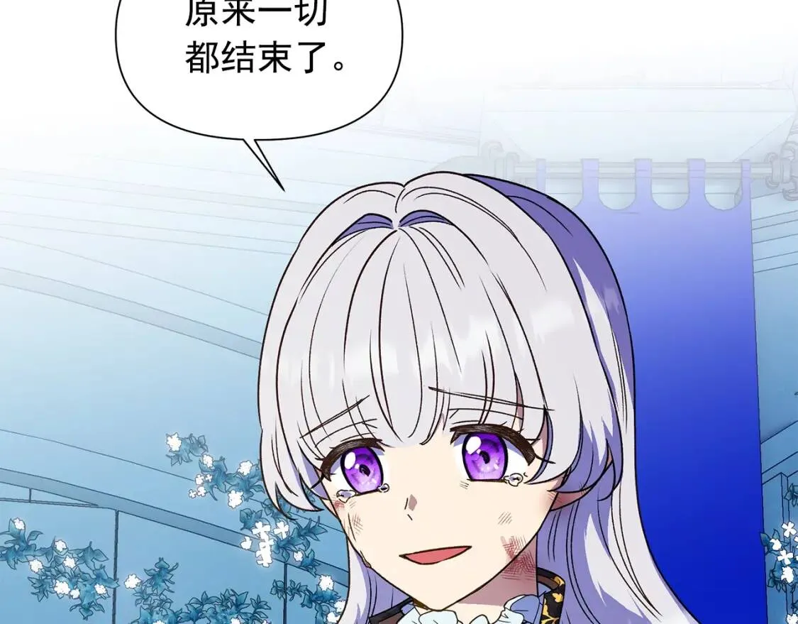 第132话 魔女的回应 第11页