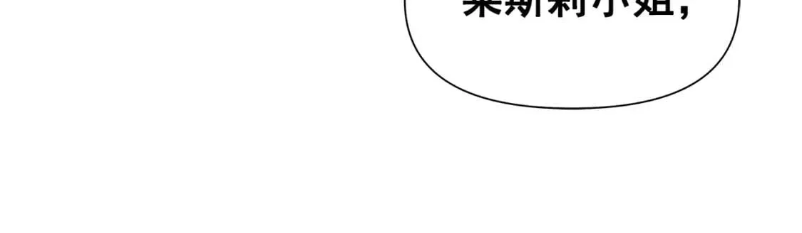 第132话 魔女的回应 第13页