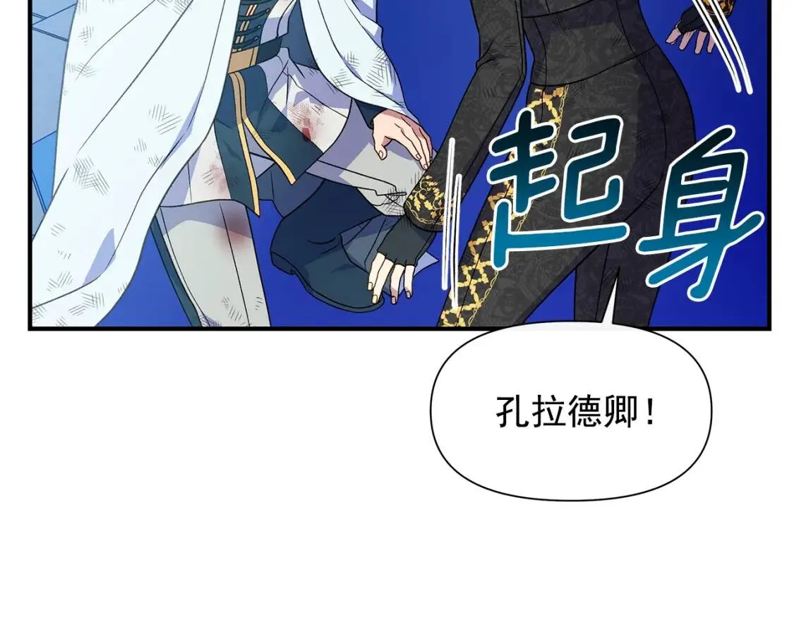 第132话 魔女的回应 第15页