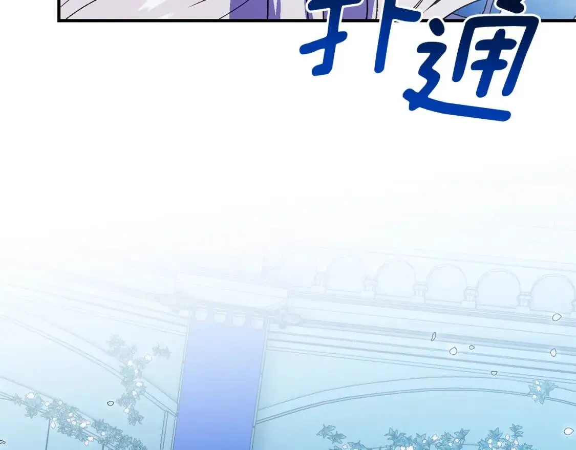 第132话 魔女的回应 第19页
