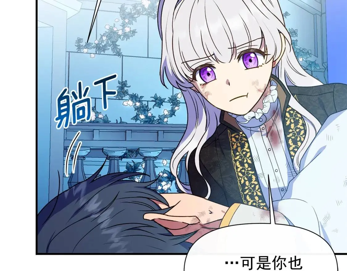 第132话 魔女的回应 第25页