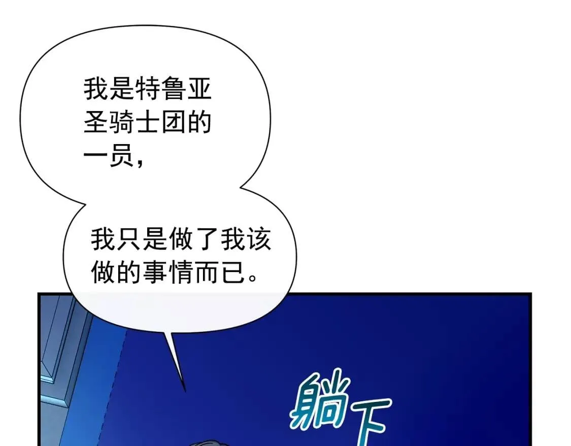 第132话 魔女的回应 第27页