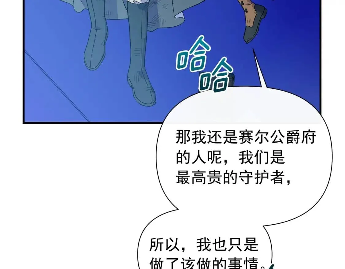 第132话 魔女的回应 第29页