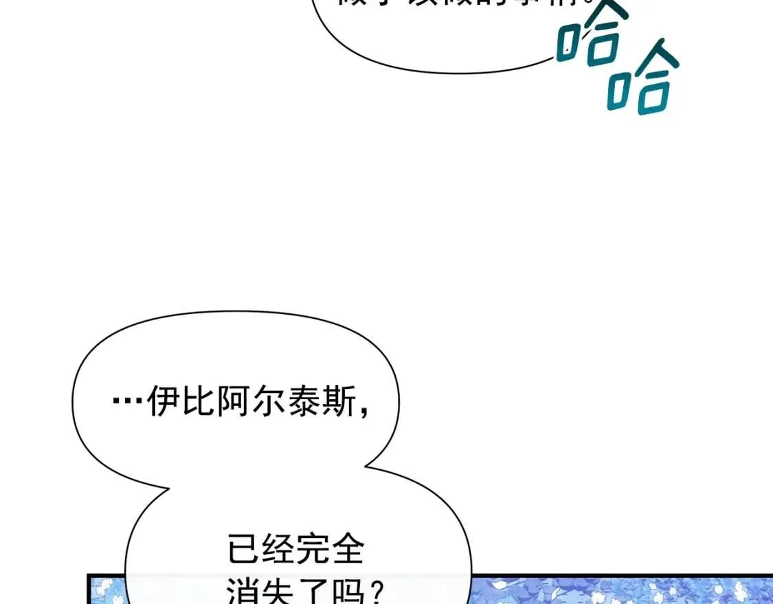 第132话 魔女的回应 第30页