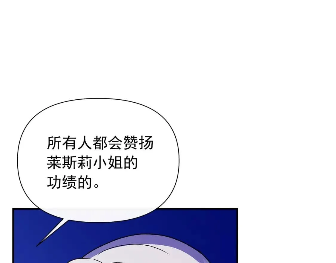 第132话 魔女的回应 第33页