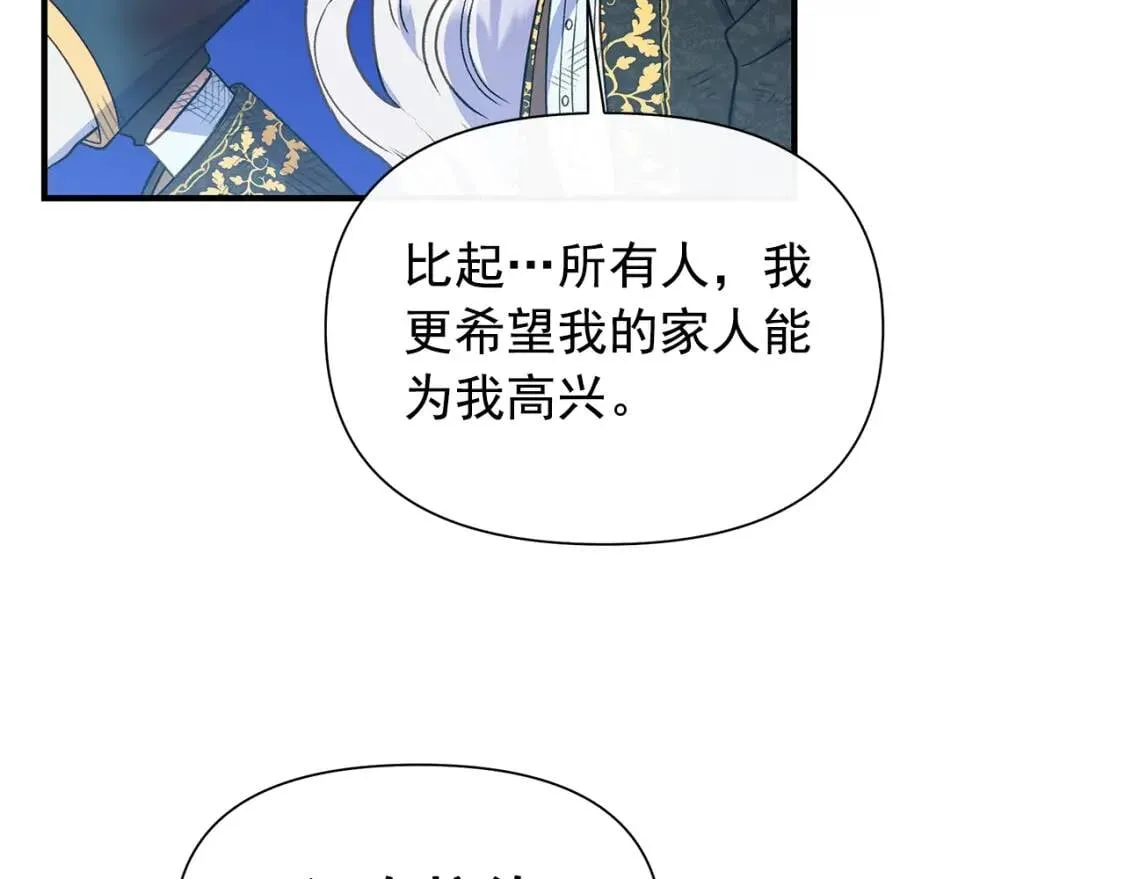 第132话 魔女的回应 第35页