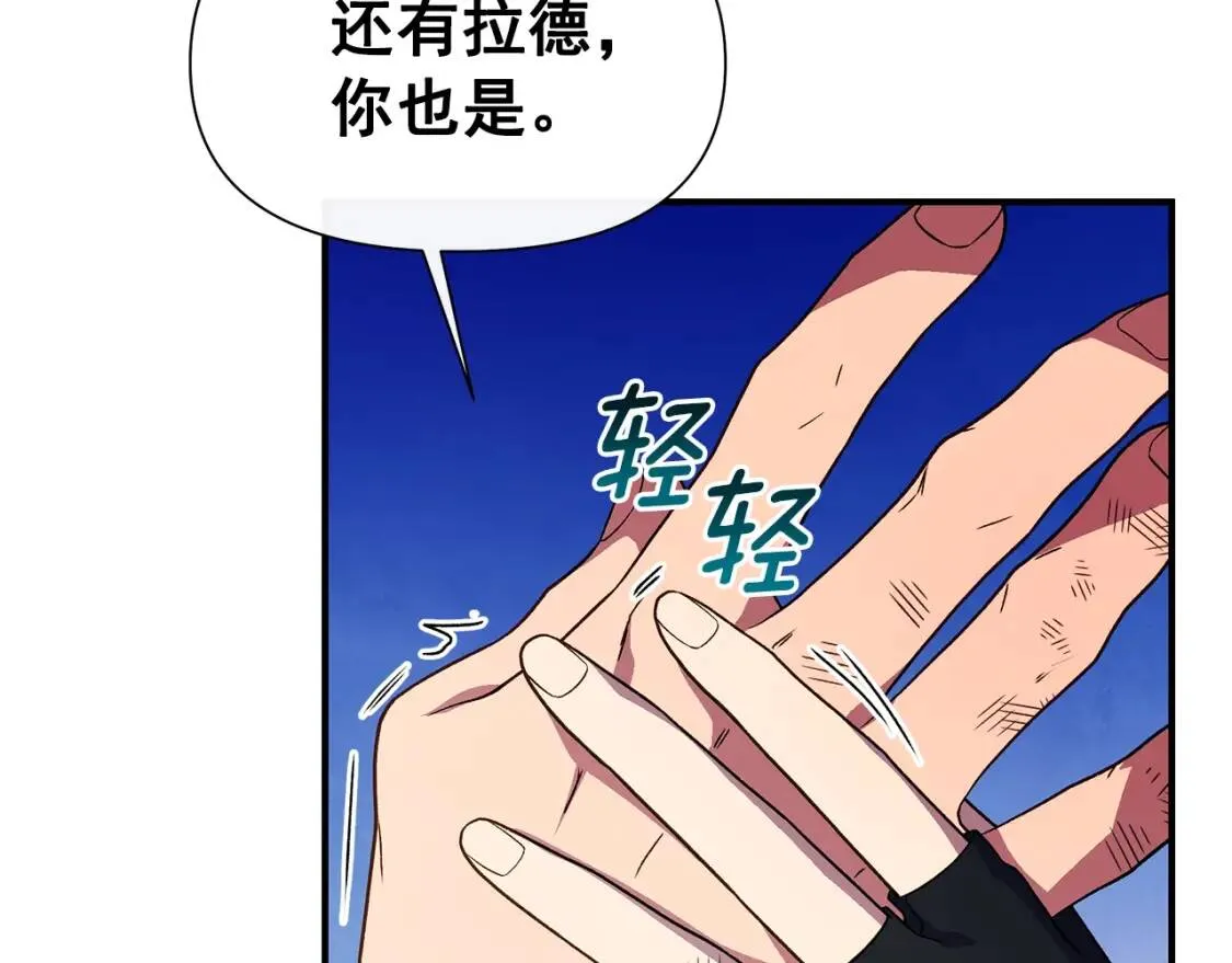 第132话 魔女的回应 第36页
