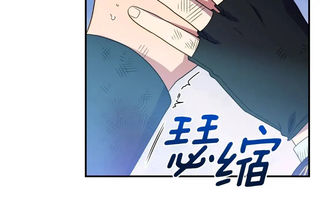 第132话 魔女的回应 第37页