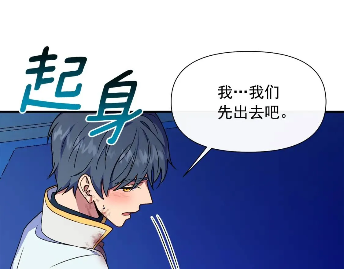 第132话 魔女的回应 第38页