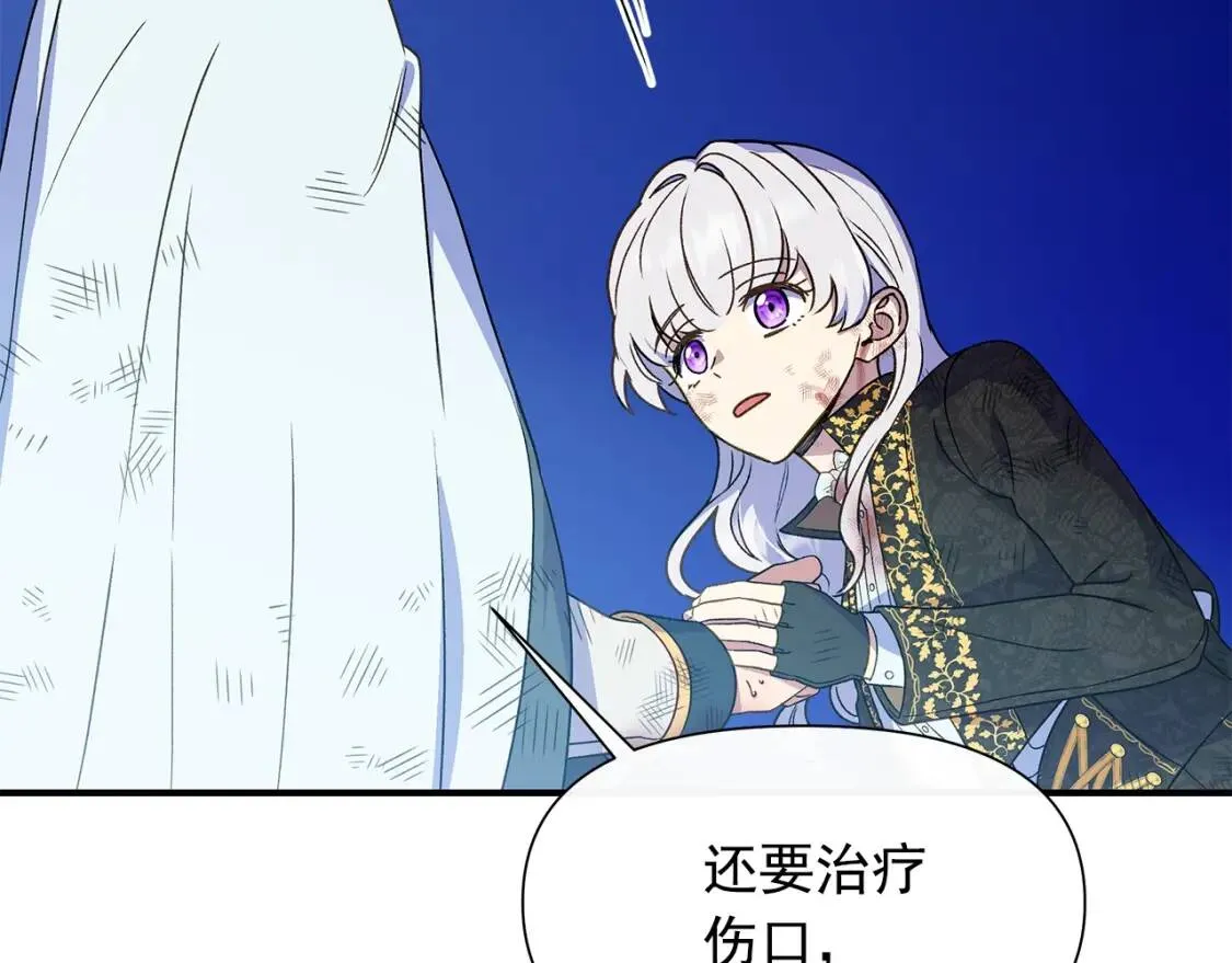 第132话 魔女的回应 第39页