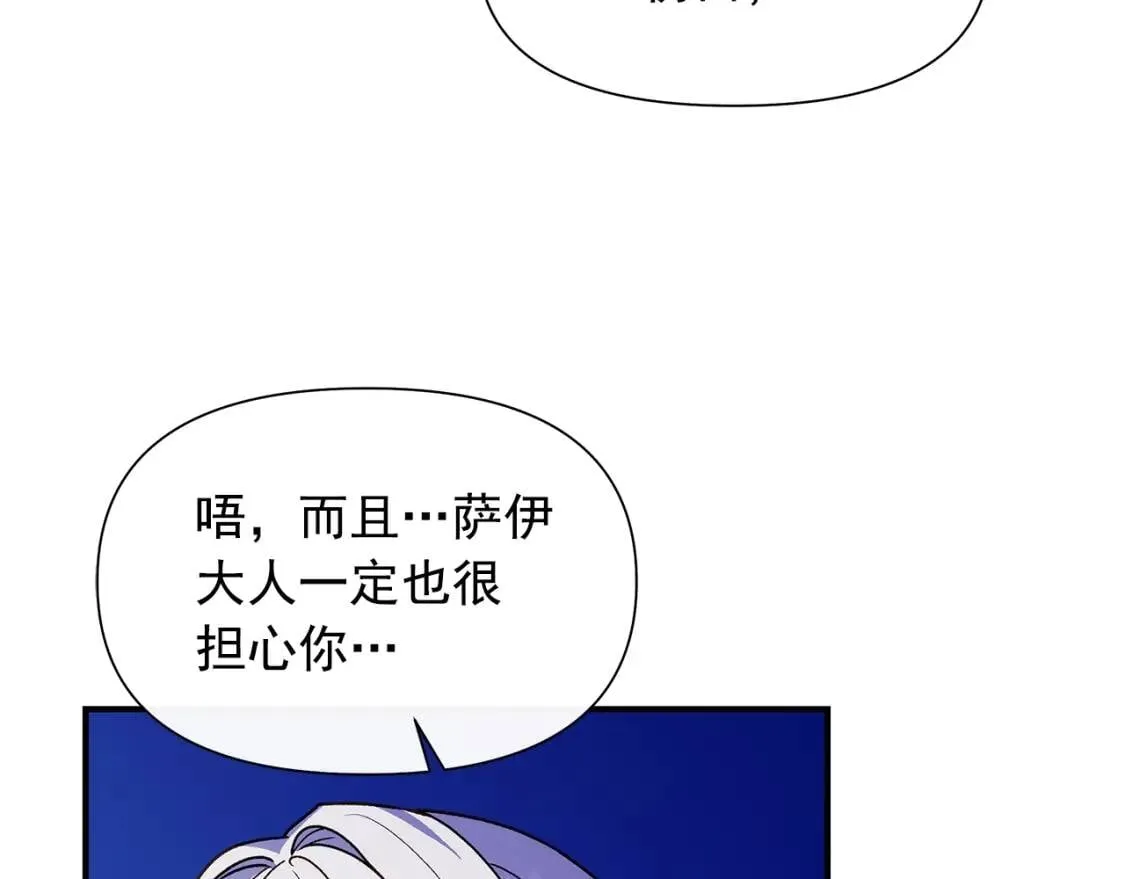第132话 魔女的回应 第40页