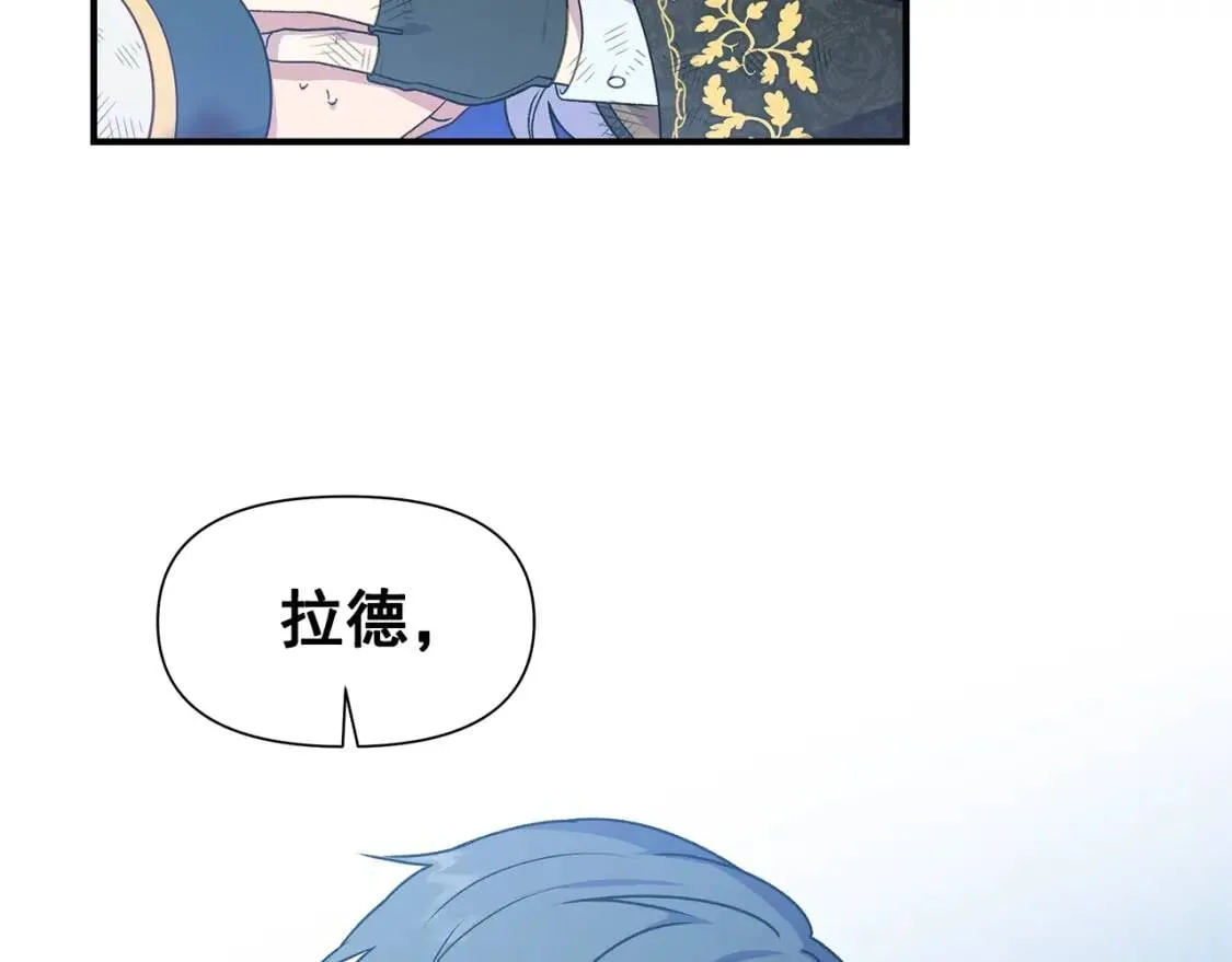 第132话 魔女的回应 第42页