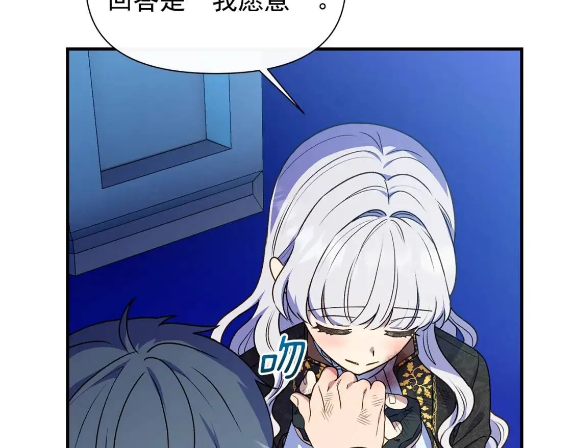 第132话 魔女的回应 第48页