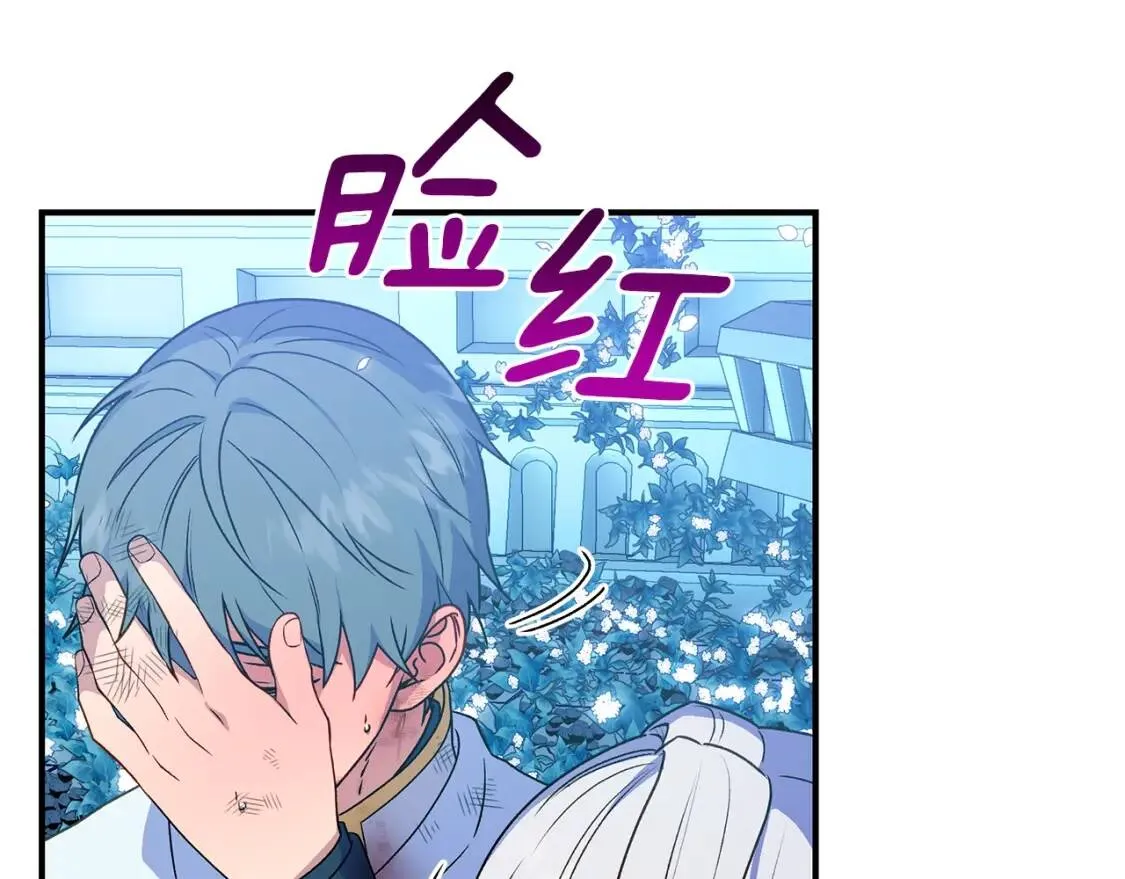 第132话 魔女的回应 第50页