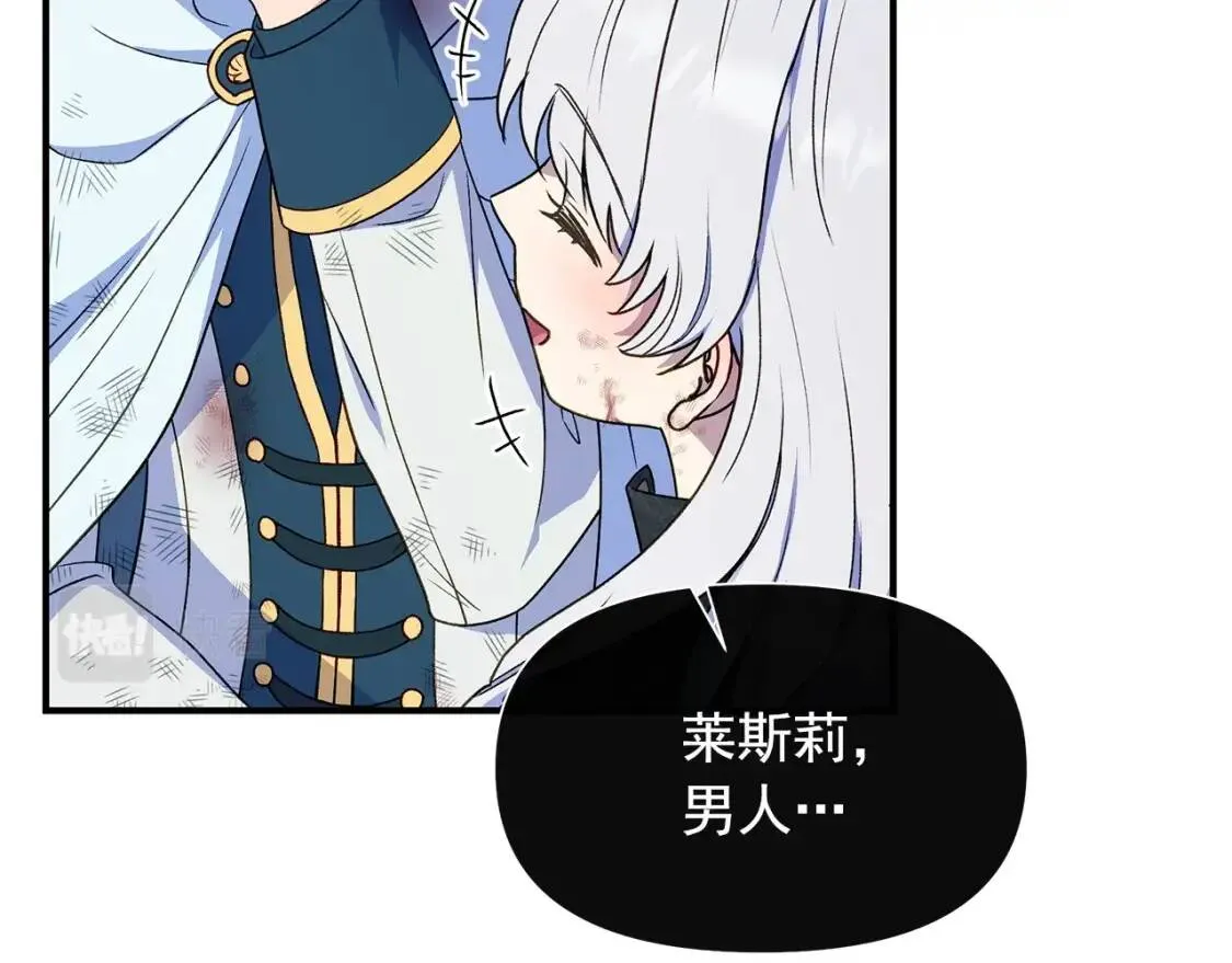 第132话 魔女的回应 第51页