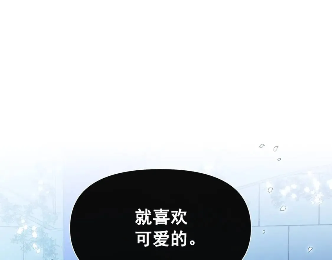 第132话 魔女的回应 第52页