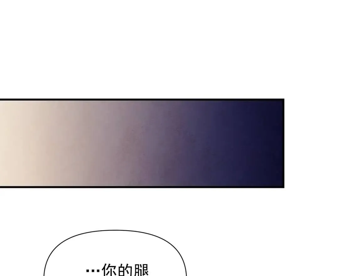 第132话 魔女的回应 第58页