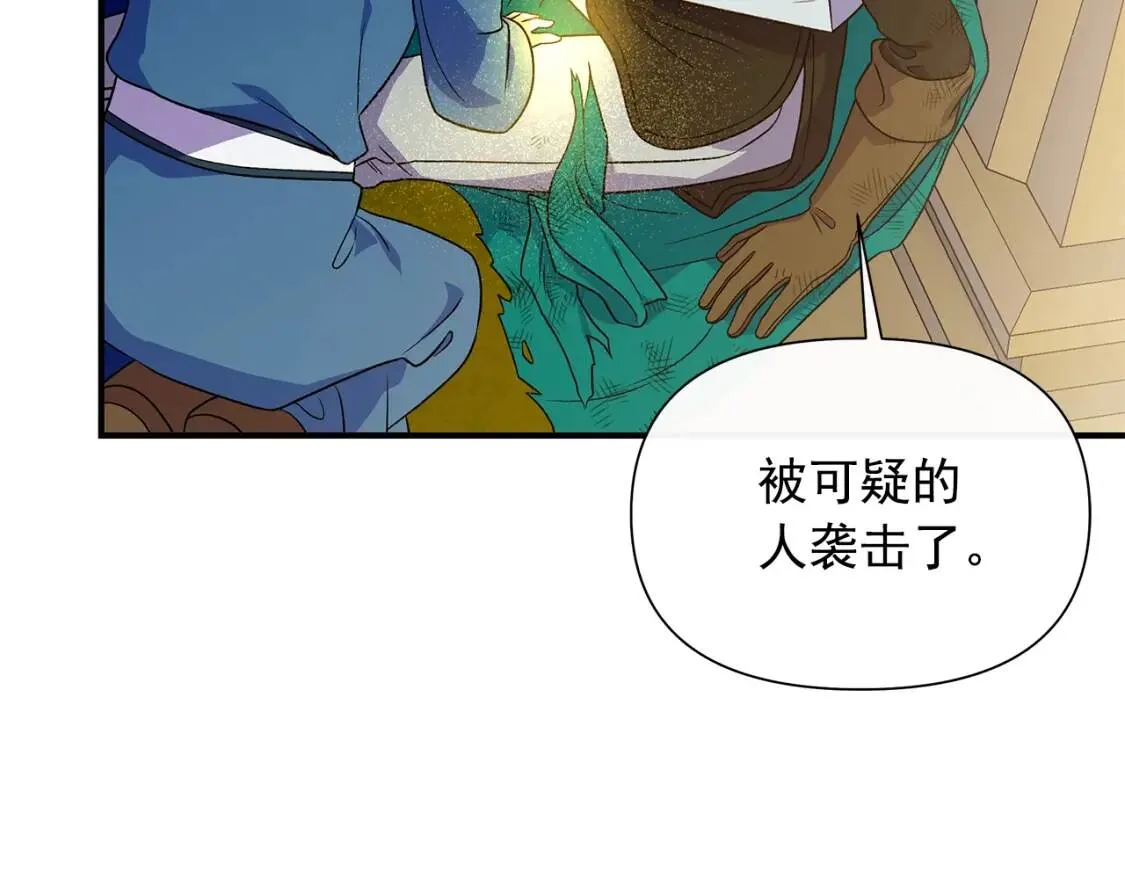 第132话 魔女的回应 第60页