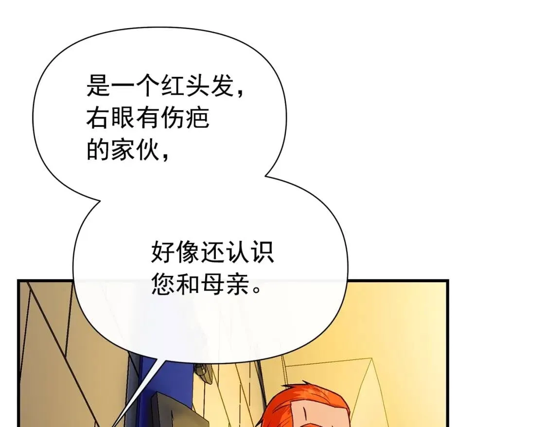 第132话 魔女的回应 第61页