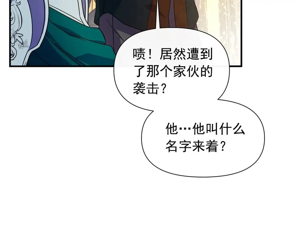 第132话 魔女的回应 第63页