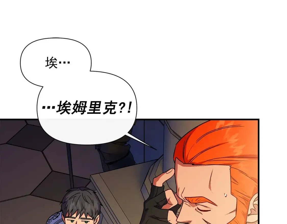 第132话 魔女的回应 第64页