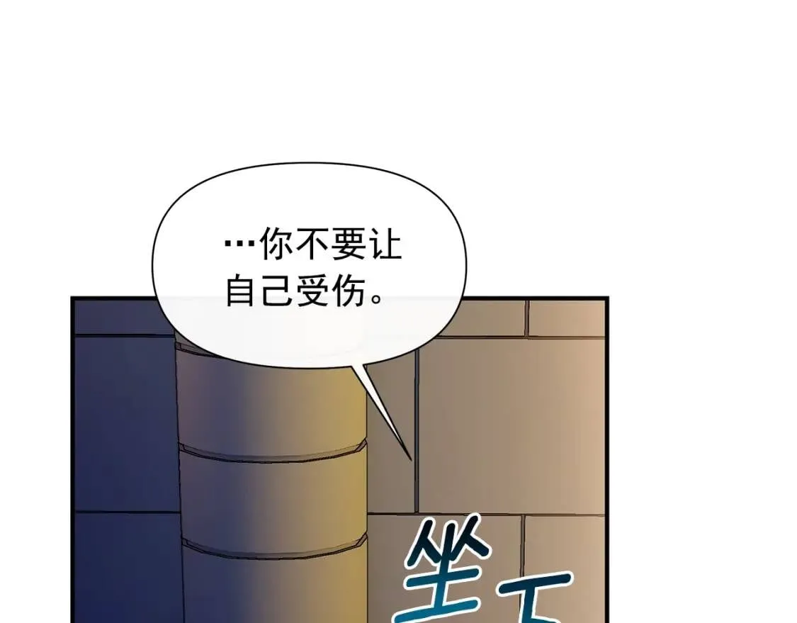 第132话 魔女的回应 第66页