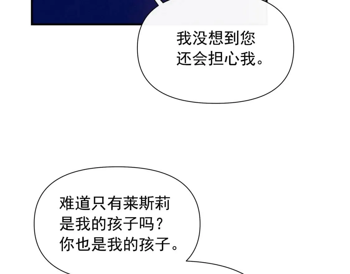 第132话 魔女的回应 第68页