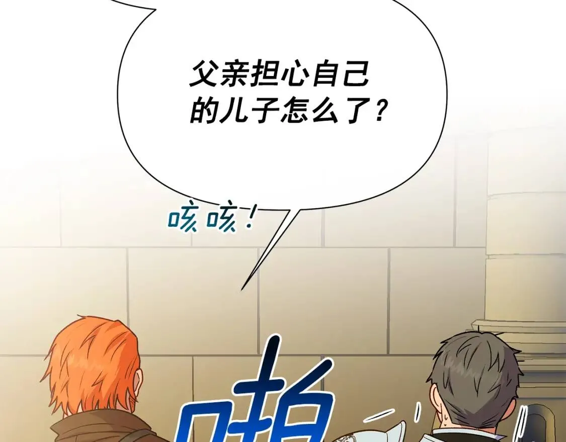 第132话 魔女的回应 第69页