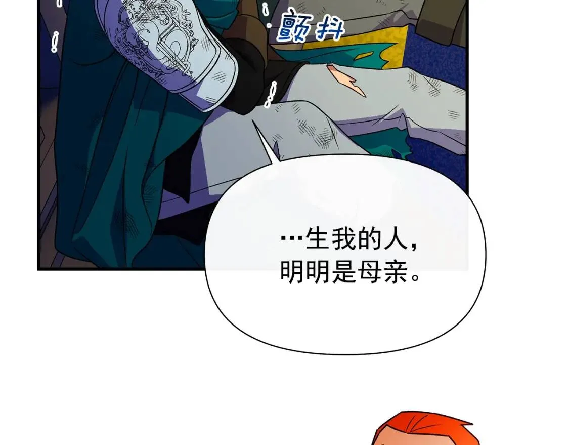 第132话 魔女的回应 第73页