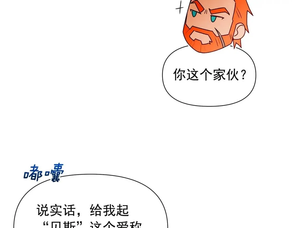 第132话 魔女的回应 第74页