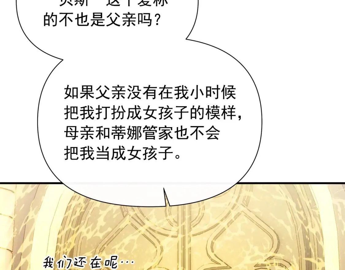 第132话 魔女的回应 第75页