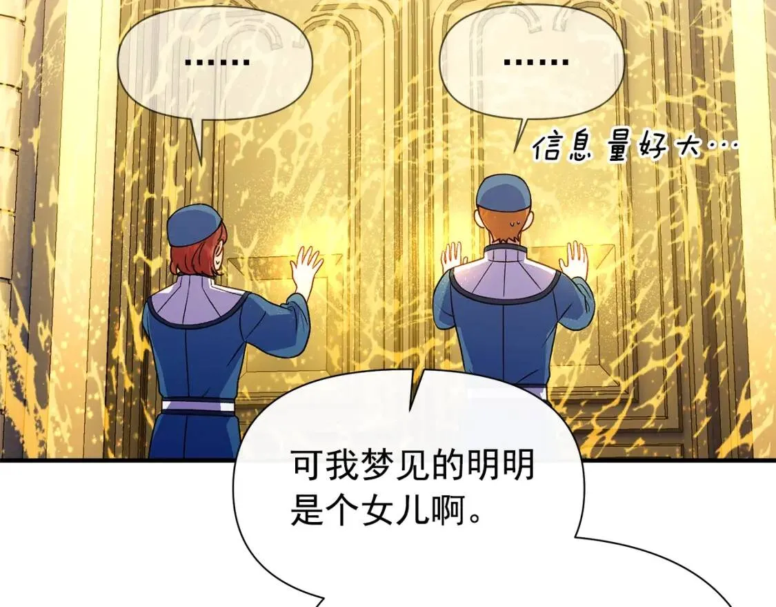第132话 魔女的回应 第76页