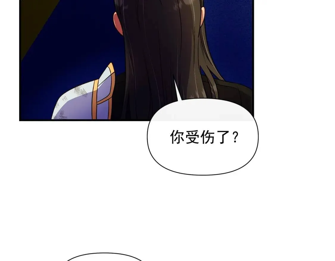 第132话 魔女的回应 第80页