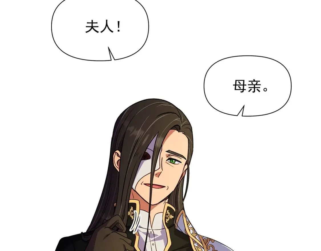 第132话 魔女的回应 第81页