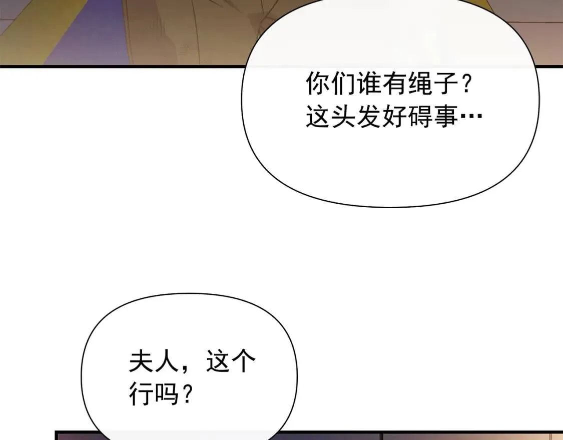 第132话 魔女的回应 第83页