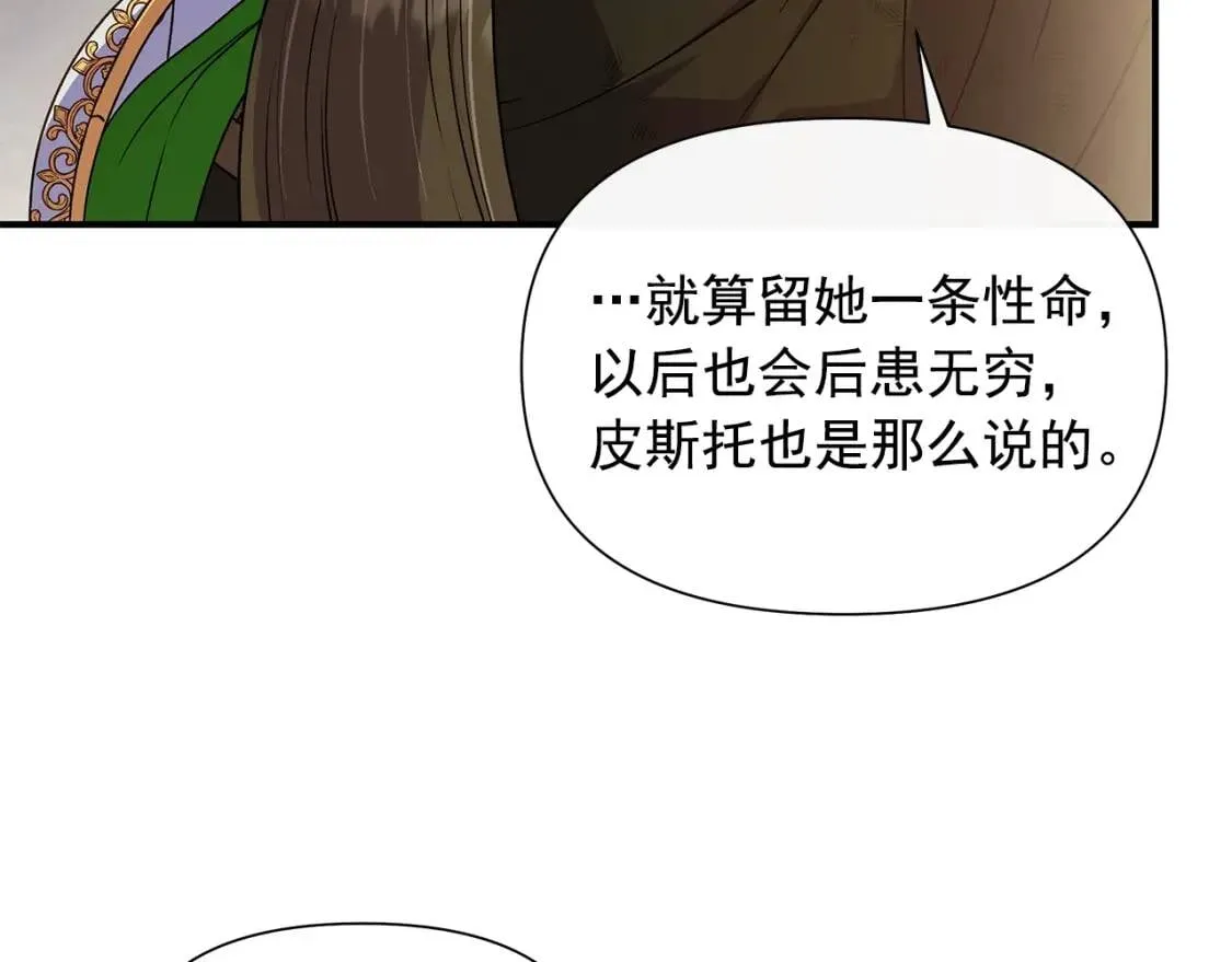 第132话 魔女的回应 第87页