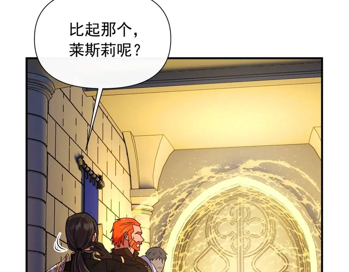 第132话 魔女的回应 第88页