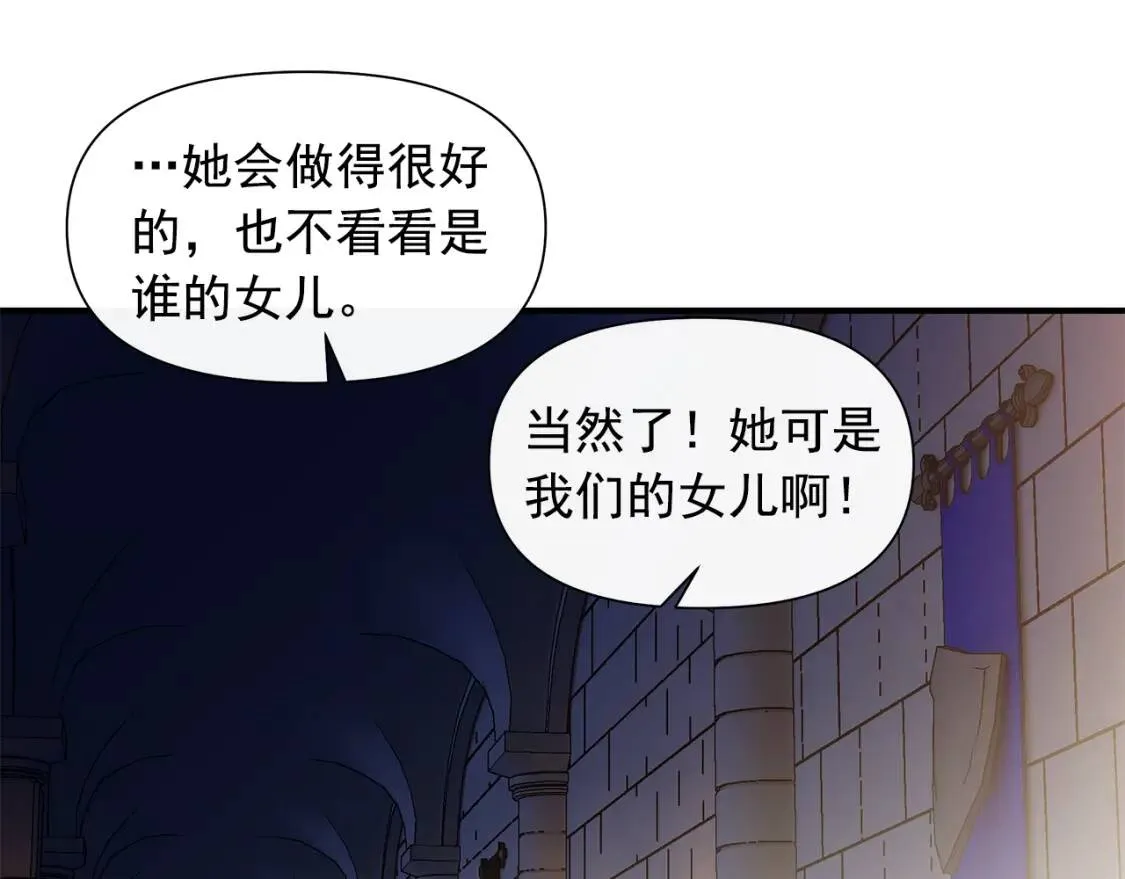 第132话 魔女的回应 第91页