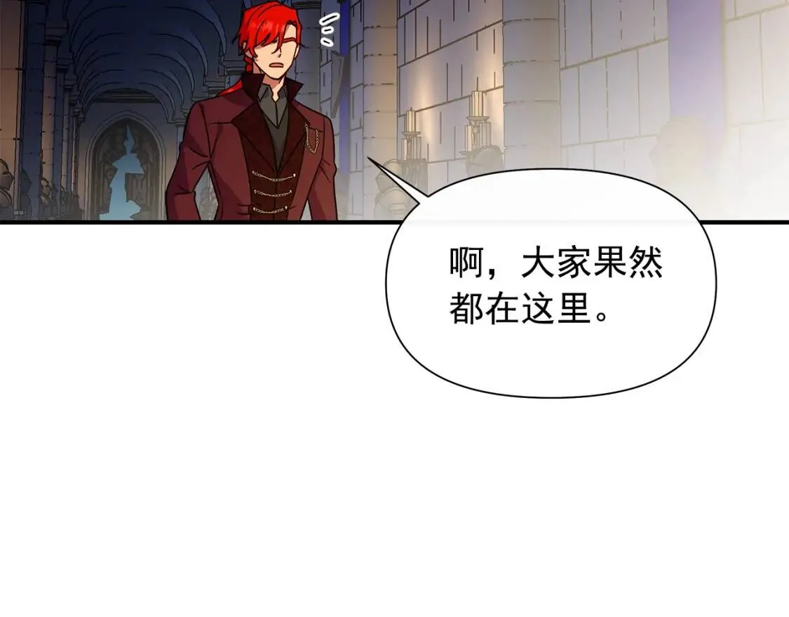 第132话 魔女的回应 第92页