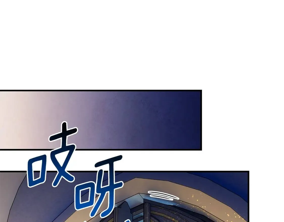 第132话 魔女的回应 第93页