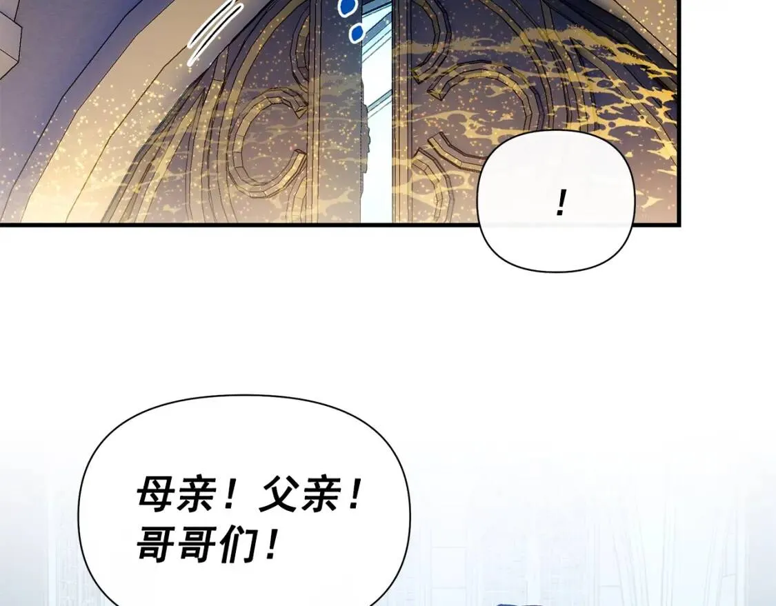 第132话 魔女的回应 第94页