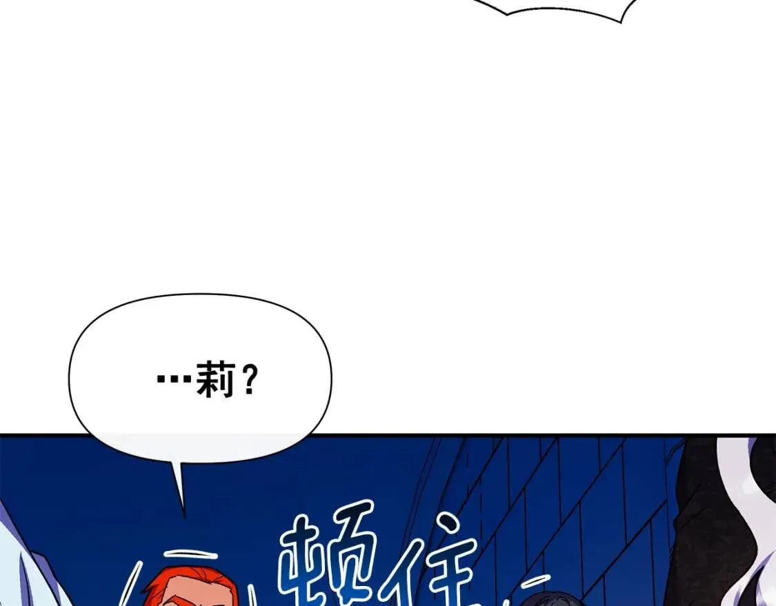 第132话 魔女的回应 第97页