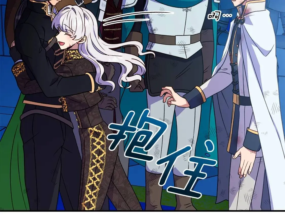 第132话 魔女的回应 第100页
