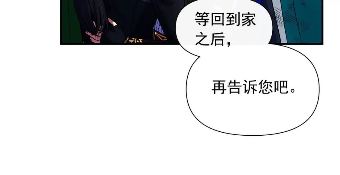 第132话 魔女的回应 第103页