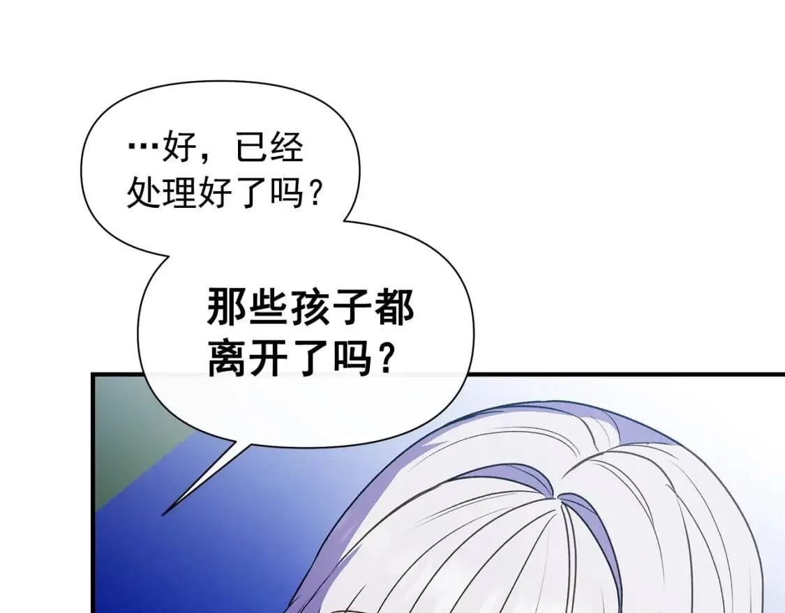 第132话 魔女的回应 第104页
