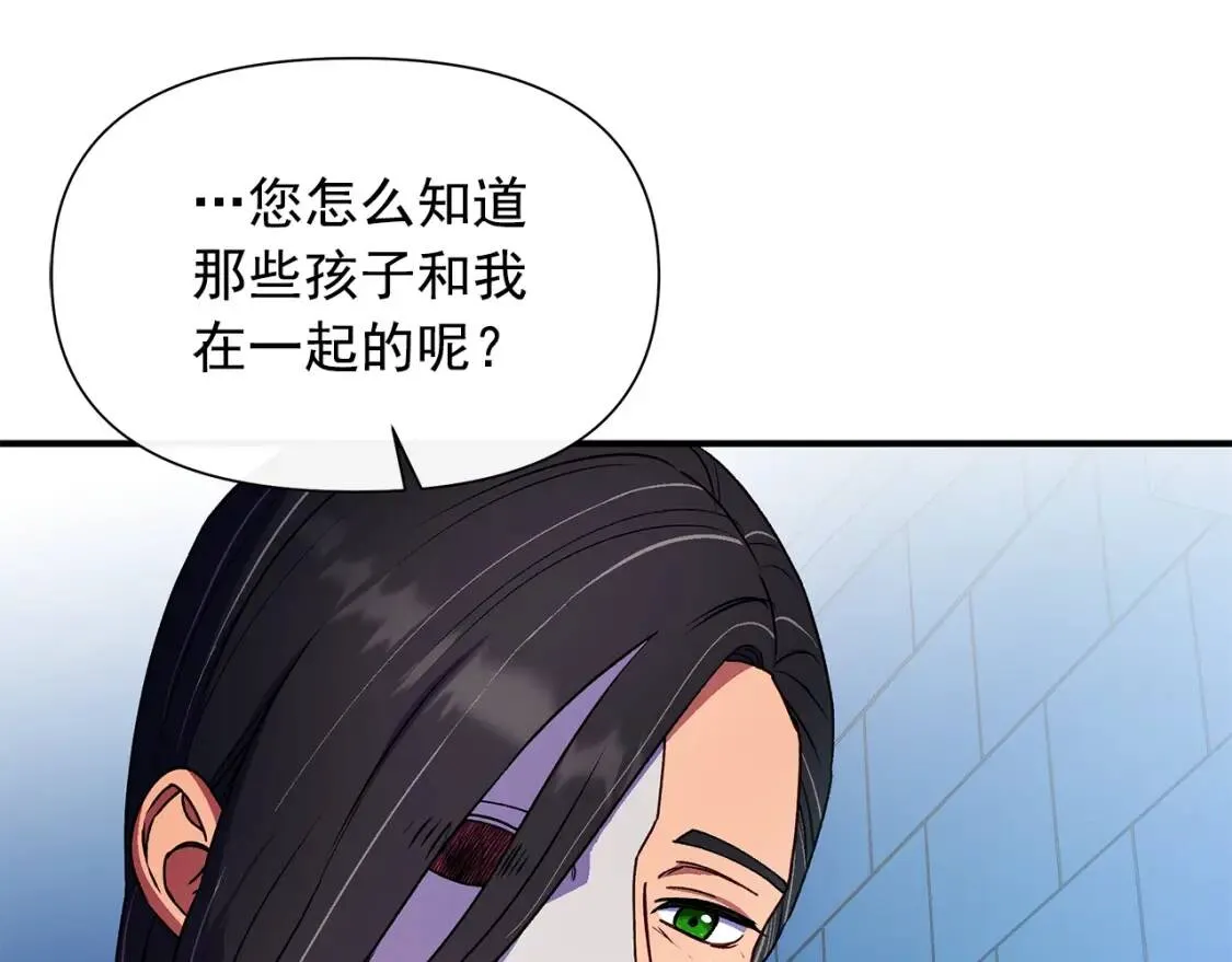 第132话 魔女的回应 第106页