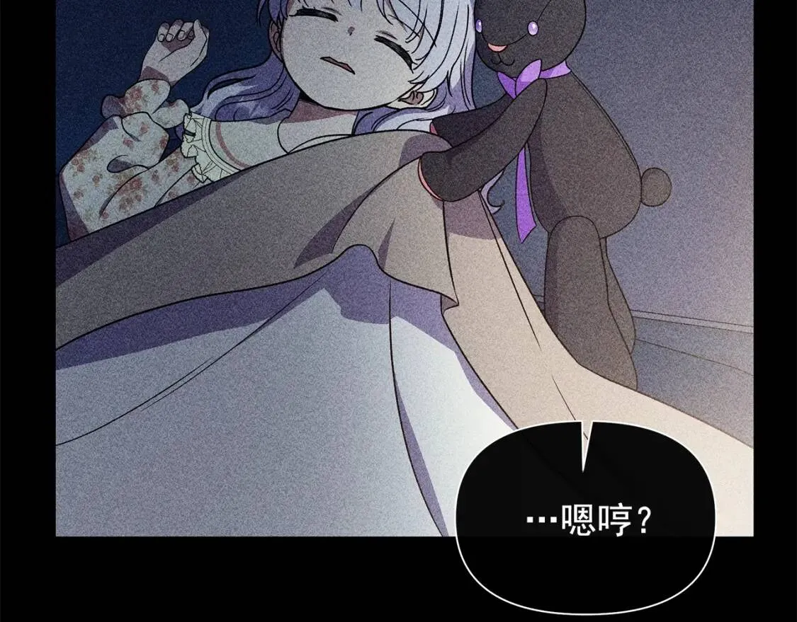 第132话 魔女的回应 第111页