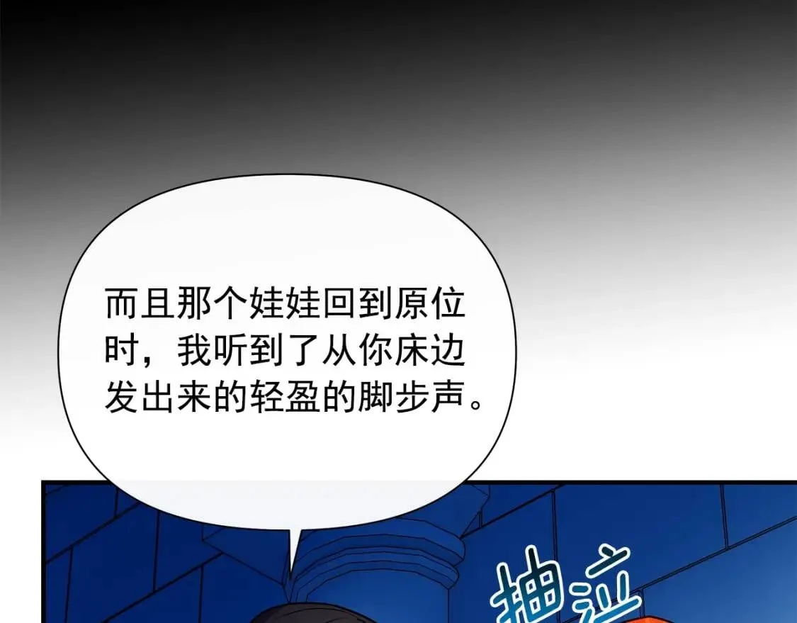第132话 魔女的回应 第114页