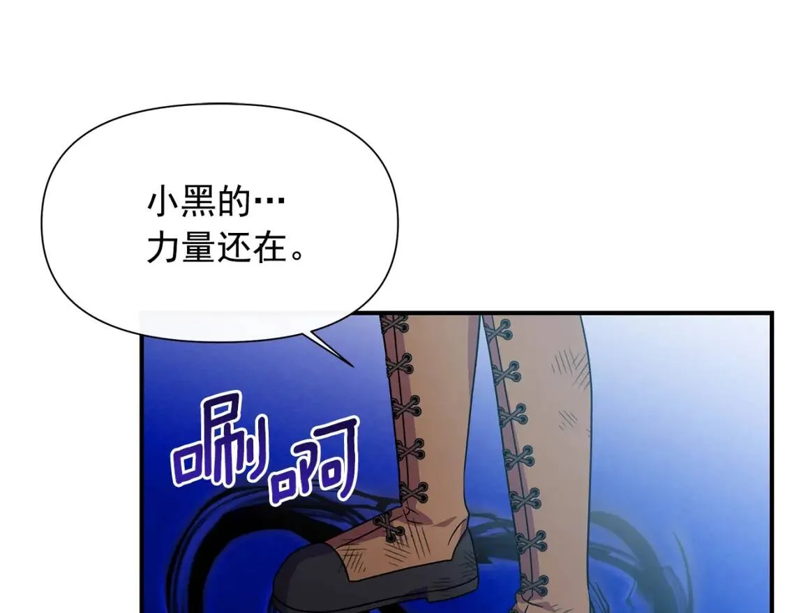 第132话 魔女的回应 第117页