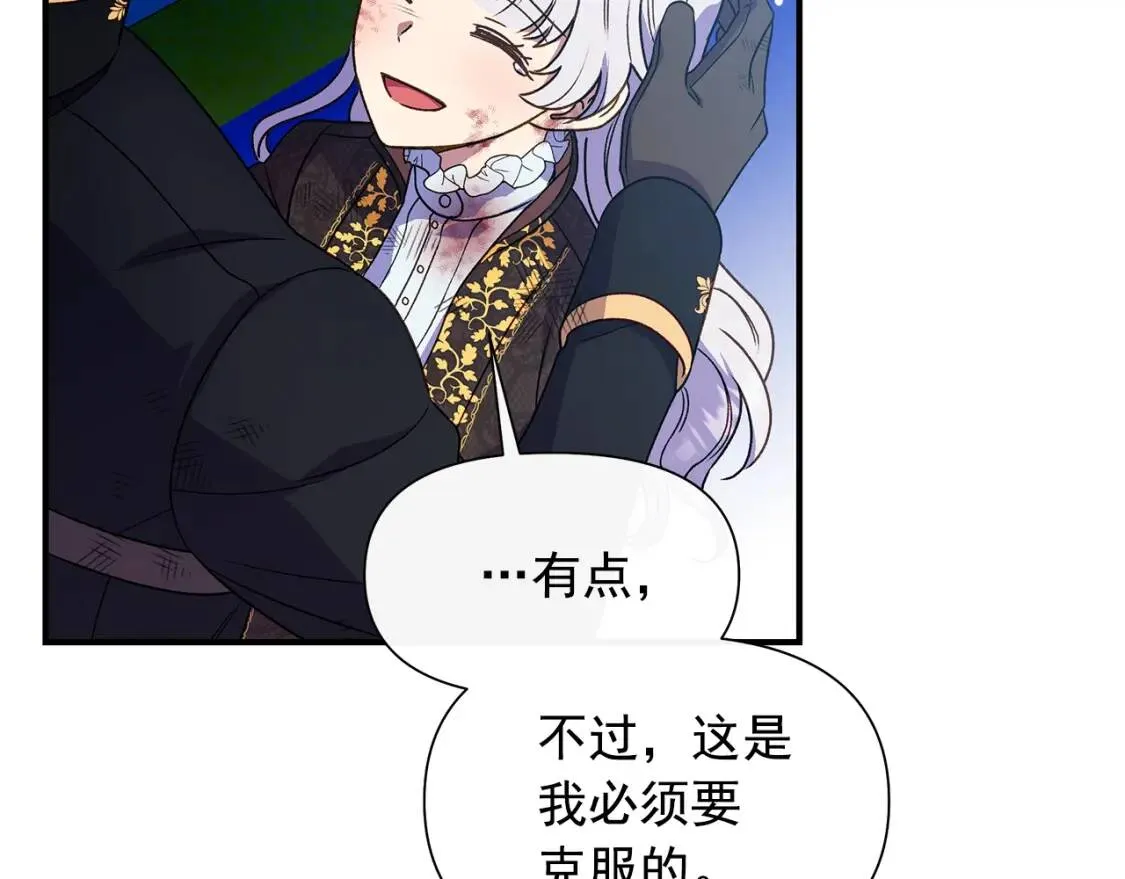 第132话 魔女的回应 第120页